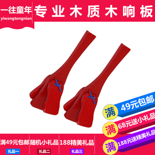 特价新品早教益智儿童响板婴幼儿宝宝森响板乐器玩具手柄响板