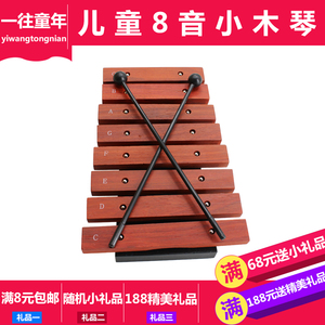 打击乐器音乐教具小八音奥尔夫