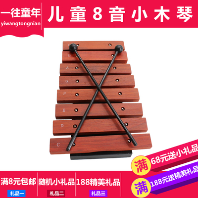 打击乐器音乐教具小八音奥尔夫