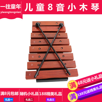 特价促销 奥尔夫打击乐器音乐教具8音木琴小敲琴八音木琴红木琴