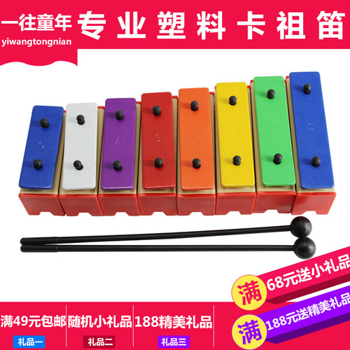 特价包邮奥尔夫打击乐器把音专业调音儿童打击打琴敲琴钟琴8音砖