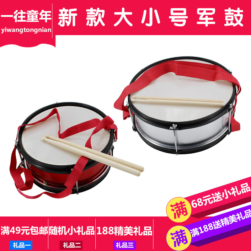 儿童小军鼓幼儿园表演鼓手敲奥尔夫打击乐器木质音乐架子鼓军鼓