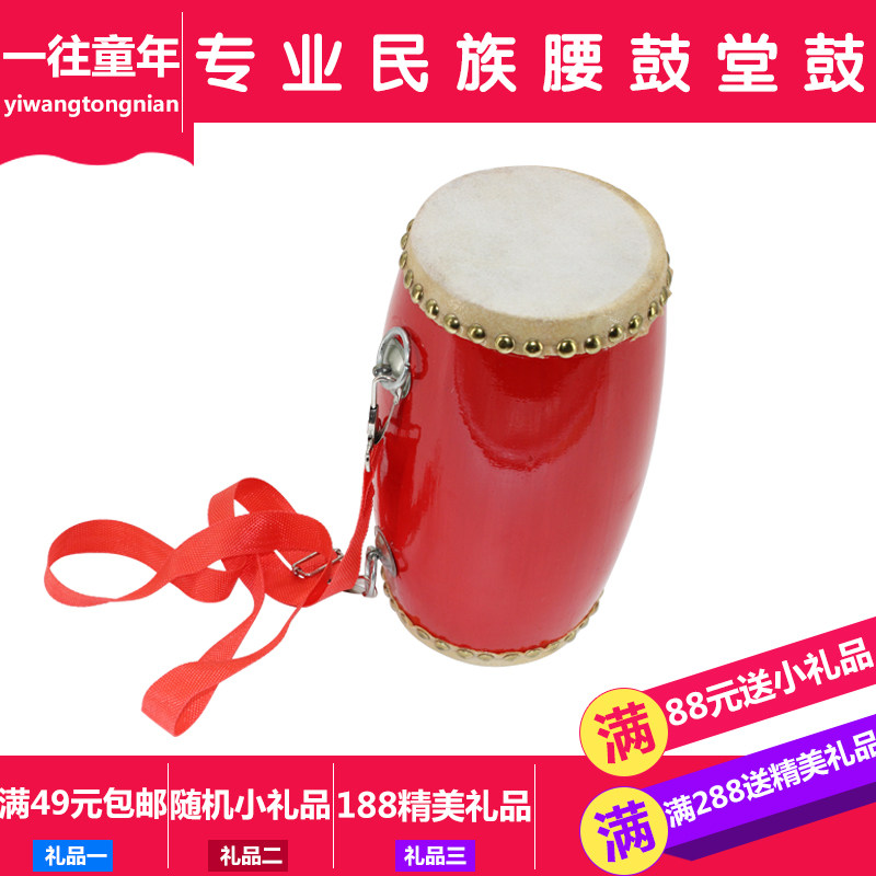 演奏表演11-15cm成人牛皮腰鼓 儿童 秧歌腰鼓包邮幼儿园 打击乐器