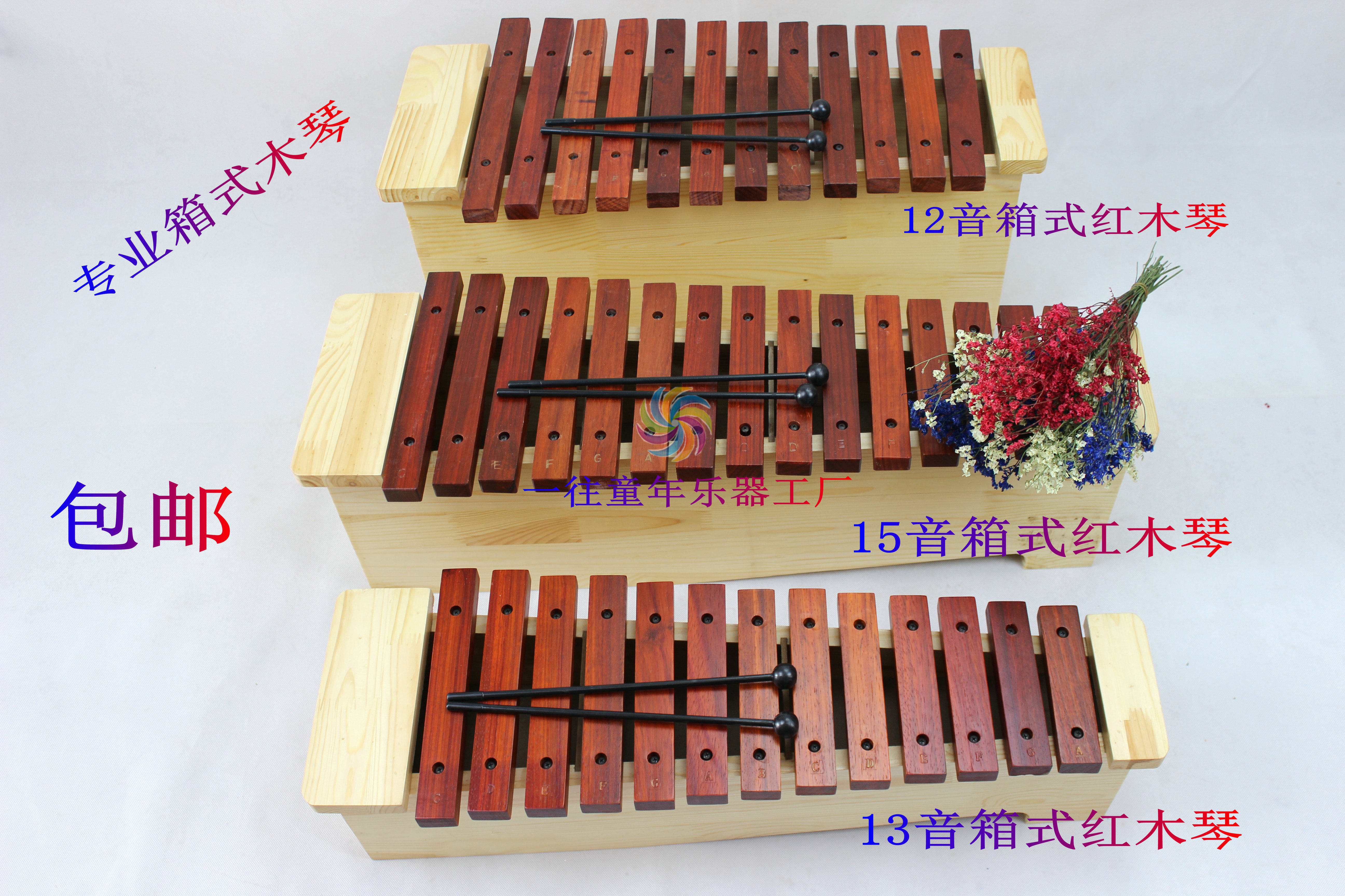 包邮特价奥尔夫打击乐器13音红木琴高中低红木木琴打琴音乐教具