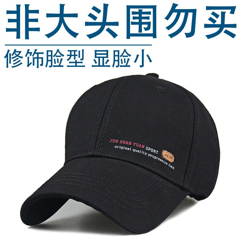 大头围帽子加大加深夏季棒球帽