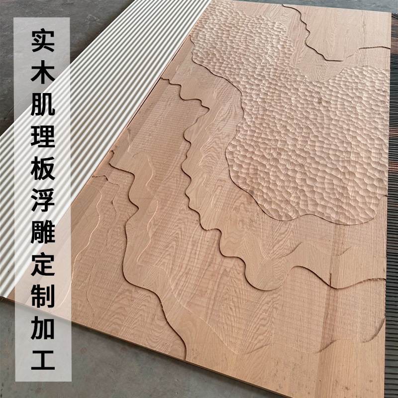 高端实木原木雕刻肌理板背景墙定制护墙板装饰板隐形门成都厂家