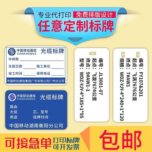吊牌塑料打印电缆标牌