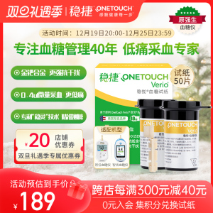原强生稳捷智优血糖仪家用测试官方旗舰店高精准稳悦血糖试纸低痛