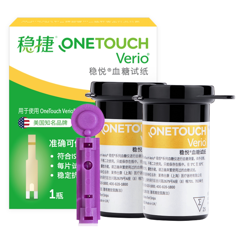 原强生稳捷稳悦血糖仪试纸进口