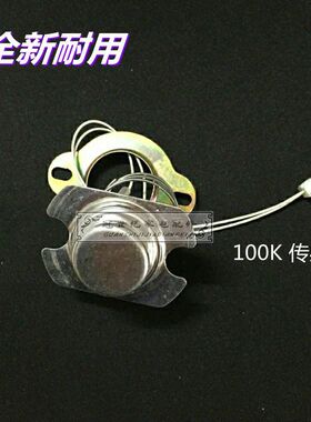 通用电压力锅温度传感器100K电饭煲电阻式温控磁钢全新发热盘配件