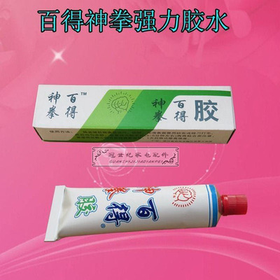 塑料洗衣机木材皮革胶水