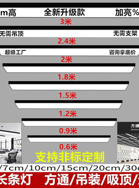 超亮led长条灯办公室吊灯店铺商超市方通灯展厅吸吊顶专用造型灯