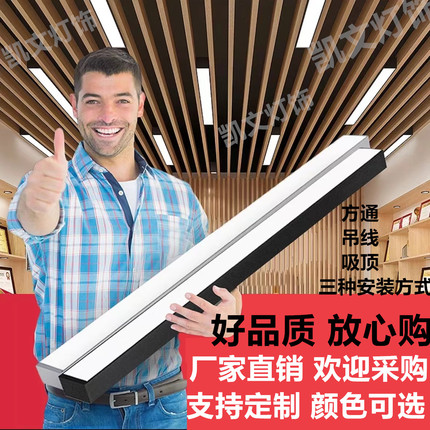 铝方通专用灯超亮led长条灯方通灯超市健身房吊灯格栅吊顶条形灯