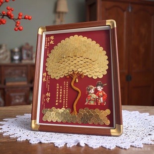 结婚礼物硬币发财树相框送闺蜜订婚摆件幸福树装饰画爱心摇钱树框