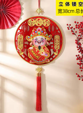 2024龙年新年立体中国结财神挂件