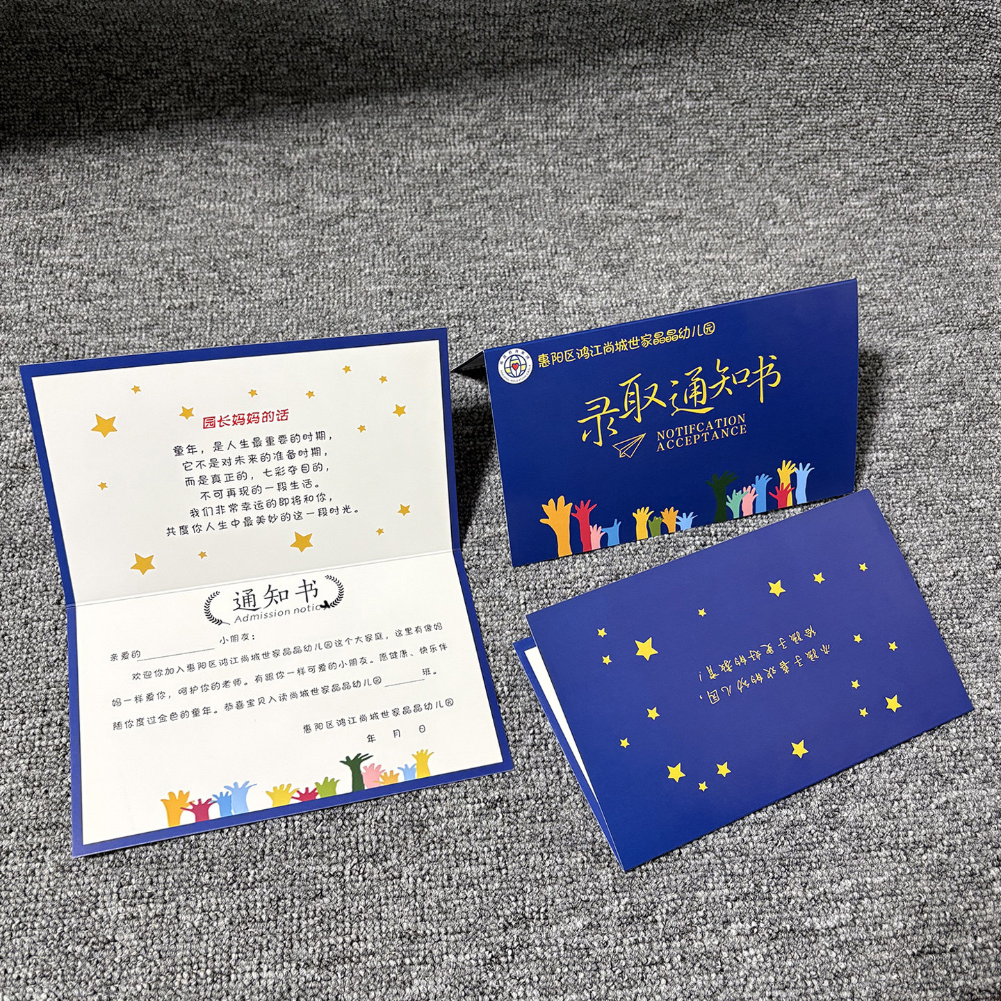 学校录取通知书定做幼儿园艺术培训班入学通知书邀请函定制设计