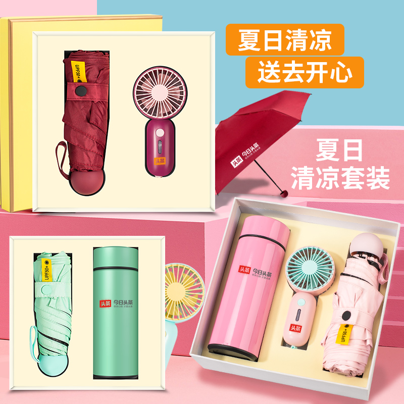 纪念日送员工客户企业团建定制