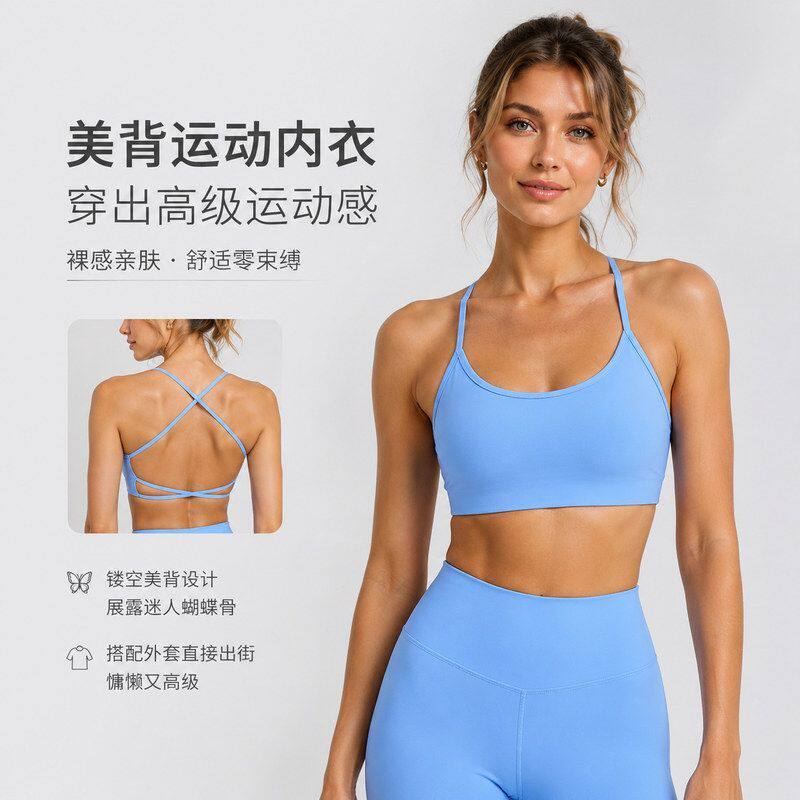 新款瑜伽服上衣细带美背瑜伽文胸背心透气健身运动内衣女夏DW399