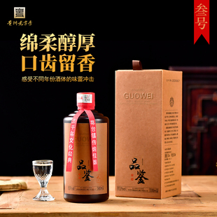 贵州国威酒业品鉴酒叁3号酱香型白酒53度纯坤沙高端酱香大师推荐