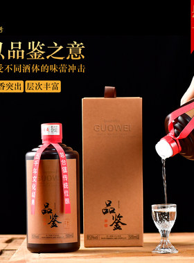 贵州国威酒品鉴肆4号酱高端坤沙
