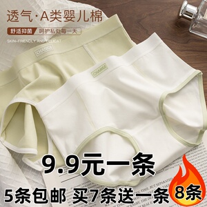 内裤纯棉女生2024新款女三角裤可爱短裤女士中腰少女无痕简约中腰