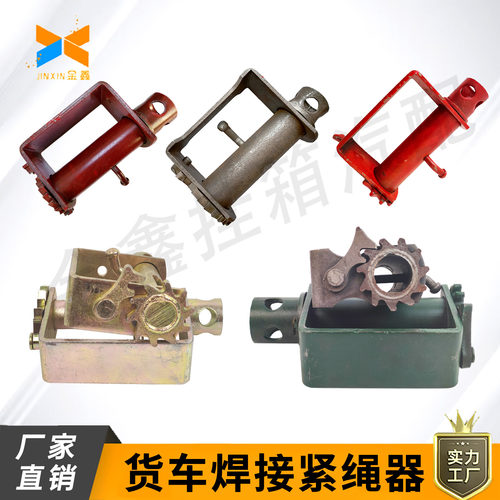 货车捆绑用焊接紧绳器手动紧绳器