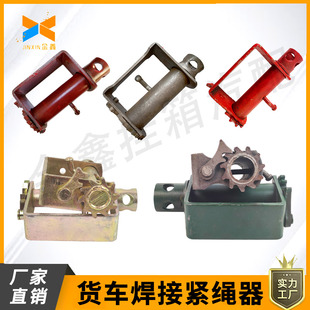 重型汽车加厚手动万能收紧器货车紧绳器焊接紧线器收拉绞绳紧固器