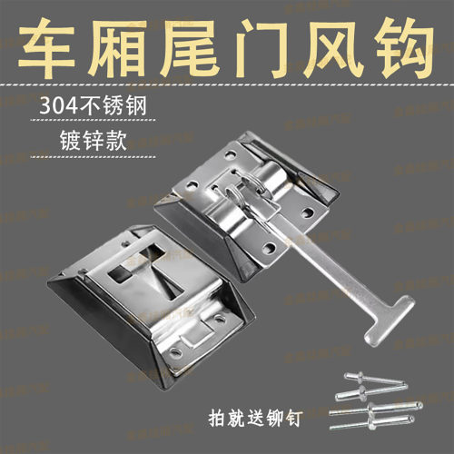 货车车厢通用尾门风钩加厚耐用