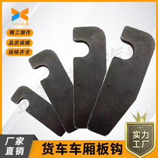高栏货车配件仓栏车转轴合页车厢栏板板勾焊接合页马槽沟锁具配件