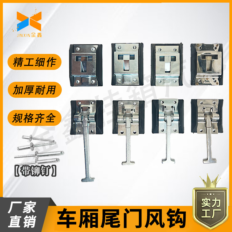 货车风钩不锈钢风钩挂钩金鑫