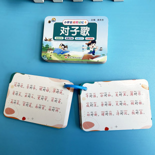 小学生近义词反义词对子歌卡片儿童记忆卡大全 1-6年级词语积累卡