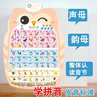 儿童汉语拼音声母韵母发声挂图一年级学习全套语言挂图字母表墙贴