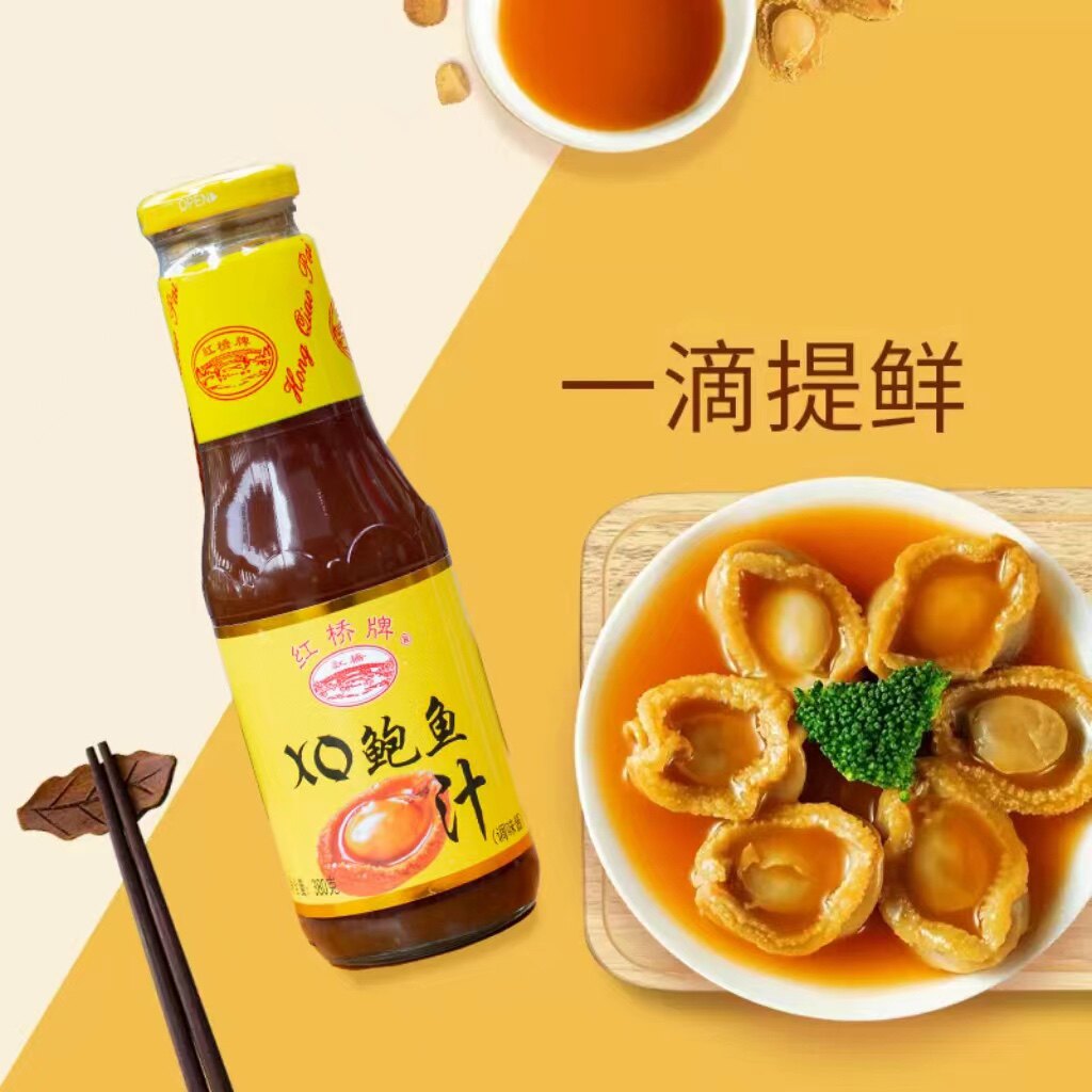 味道仔广州老字号红桥牌XO鲍鱼酱类调料