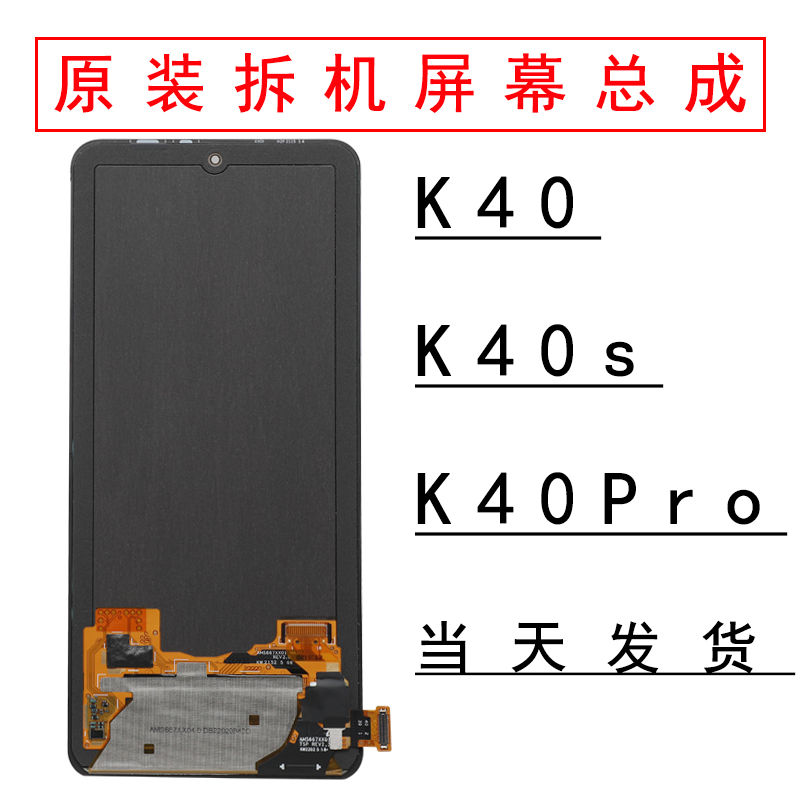 小米14pro屏幕总成原装拆机