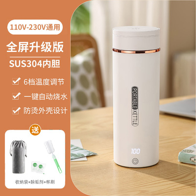 新款便携式旅行烧水杯