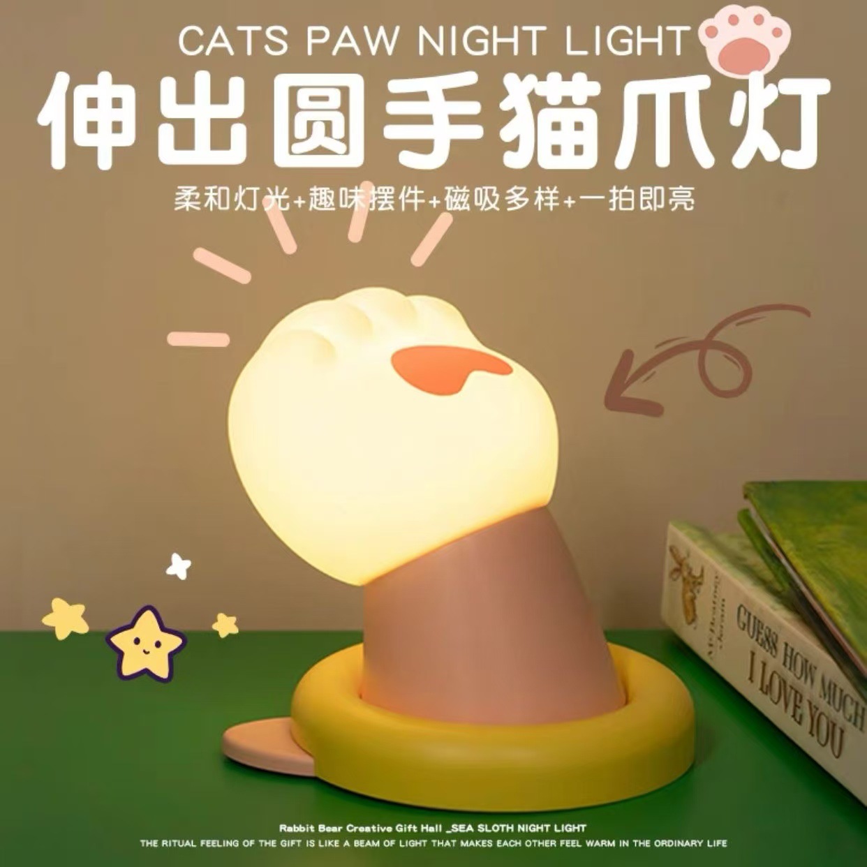 生日氛围神器圆手猫爪小夜灯