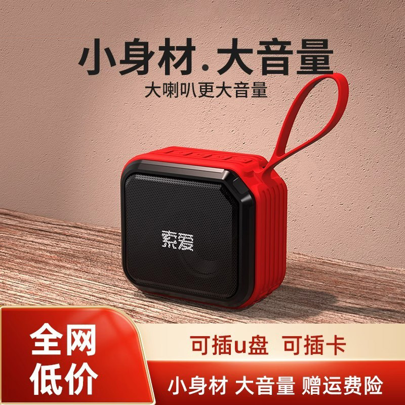 音响插内存式卡蓝牙音箱