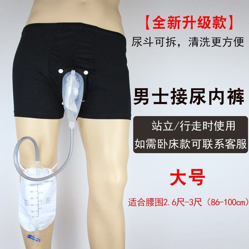 老人自动硅胶防漏接尿器