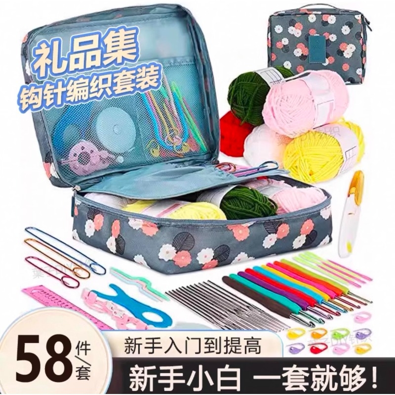 毛衣手工编织针工具全套装