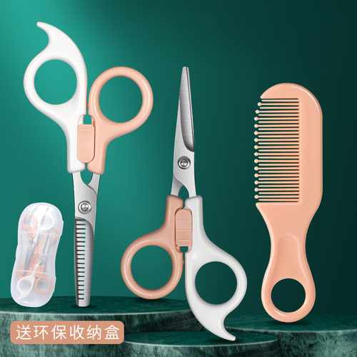 女童婴儿安全理发剪套装