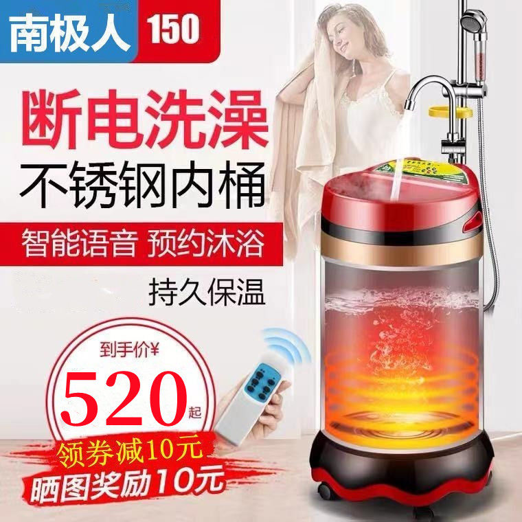 南极人150不锈钢智能移动洗澡机家用移动式电热水器增压断电淋浴