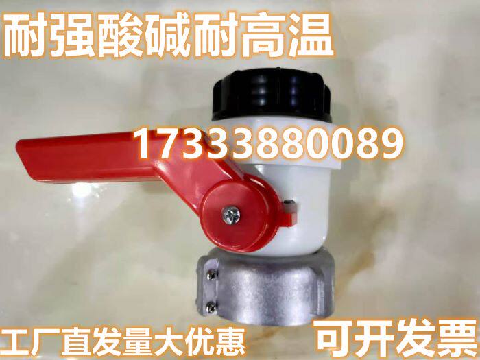 塑料氟胶耐酸碱球阀