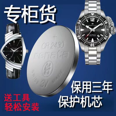 适用于HAMILTON汉米尔顿手表电池男女款手表H112 685纽扣电池电子