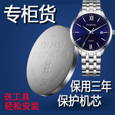 【可用三年】适用于罗西尼ROSSINI手表原装电池SR6461 6462 5492
