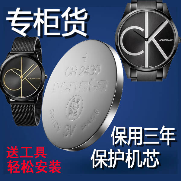 【质保三年】适用于瑞士CK手表原装电池K2G211/K3G231纽扣电子