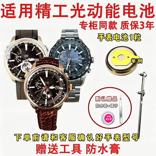 适用SEIKO精工V172 V174 V175V176 V192V195光动能太阳能手表电池