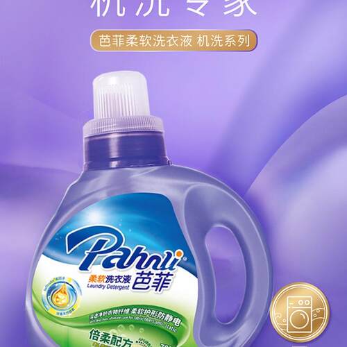 芭菲倍柔配方柔软洗衣液890g瓶装持久留香去污渍去渍洁净柔顺