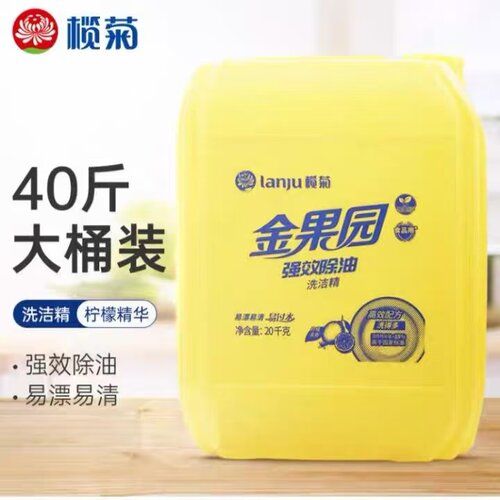 榄菊金果园洗洁精20kg大桶商用
