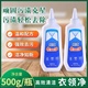 衬衣袖 浪奇衣领净500g白衬衫 职业装 口去汗渍油污净衣领净强效去污