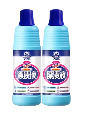 浪奇万丽漂渍液600g*2瓶装多效清洁1.2kg去渍洁净增白色衣物